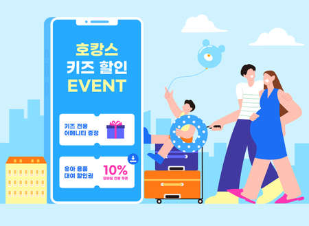 summer travel promotional sale event_family, friends characters with phone and sns mockup for couponsのイラスト素材