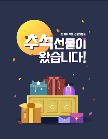 vector drawing of Korean traditional gifts, packages suitable for Chuseok, Seol holidaysのイラスト素材