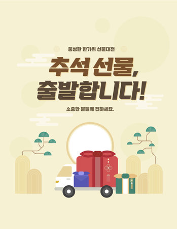 vector drawing of Korean traditional gifts, packages suitable for Chuseok, Seol holidaysのイラスト素材