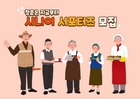 illustration of recruiting supporters-senior public welfareのイラスト素材