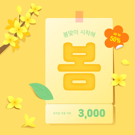 spring shopping sale coupons with flower frame backgroundのイラスト素材