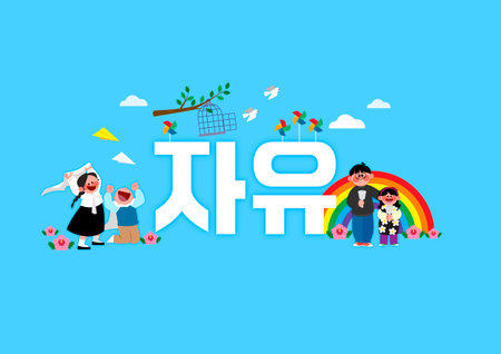Korean typography for word Freedom with drawing of people charactersのイラスト素材