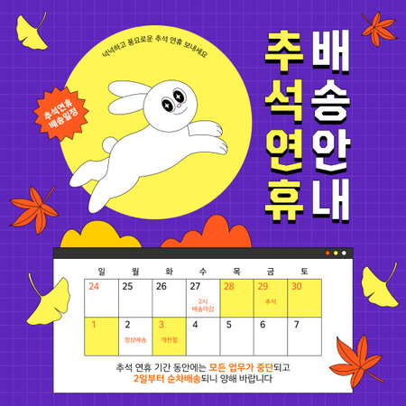 illustration Chuseok holiday shipping information concept, delivery notice, thanks giving day shipping information with background of the full moon and rabbit characterのイラスト素材