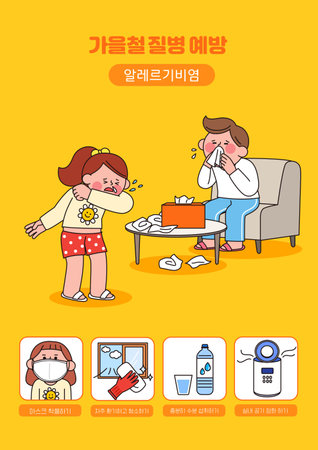 graphic concept of health, prevention of diseases in autumnのイラスト素材