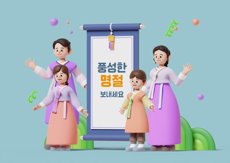 Happy Holidays_Family dressed in korea traditional scrollwork background 3D graphic imageの写真素材