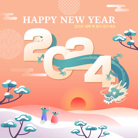 New Year's Message_2024 Year of the Blue Dragon Greeting Cardのイラスト素材
