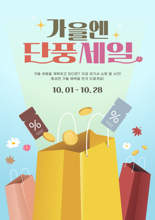 Autumn discount event promotional poster using shopping bag objectsのイラスト素材