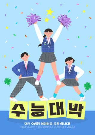 Students in school uniform cheering on test takersのイラスト素材
