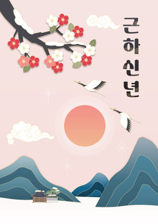 Happy New Year's card illustration showing traditional Korean landscape paintingのイラスト素材