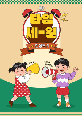 Retro-style shopping event banner showing children shouting with megaphonesのイラスト素材