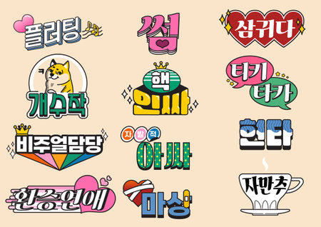 Colorful design with fun text and illustrations that express a variety of topics and emotions in a vibrant styleのイラスト素材