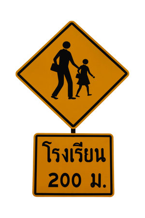 School zone sign on white background  .の写真素材