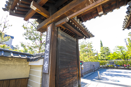 Kyoto, Japan - April 21 2018: Kennin-ji Temple was built in 1202 years.This is the oldest Zen temple in Japan.This temple was built by Minamoto no Yoriie.のeditorial素材