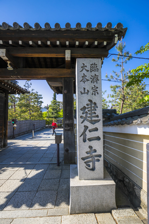 Kyoto, Japan - April 21 2018: Kennin-ji Temple was built in 1202 years.This is the oldest Zen temple in Japan.This temple was built by Minamoto no Yoriie.のeditorial素材