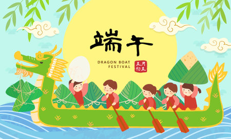 Chinese Dragon Boat Festival and rice dumplings with bamboo steamer vector illustration. translation and seal means: Duanwu Festival, 5th of May Lunar calendar.のイラスト素材