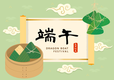 Dragon Boat Festival (Duanwu Dragon Boat Festival) is a festival held annually in the city of Dragon Boat Festival.のイラスト素材