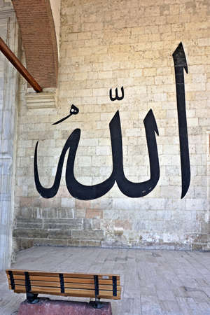 Giant calligraphy on the wall of the Old Mosque in the city of Edirne, Turkey.の写真素材