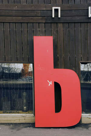 The red letter on a background of a wooden wallの写真素材
