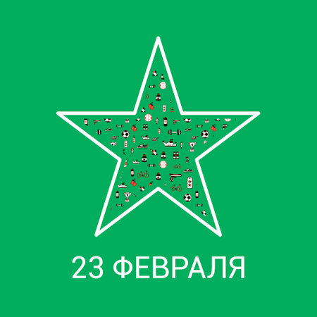 February 23-Defender of the Fatherland Day. Translation of the Russian inscription. Inside the star is a pattern with men s things and Hobbies on a green military background.for a postcard or banner, packaging for the holiday on February 23のイラスト素材