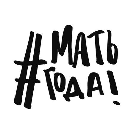 T-shirt with the graphic slogan the soul of the company. Hand-drawn slogan. Perfect motivational print wall art calligraphy typography vector design. for posters, invitation cards, t-shirt designのイラスト素材