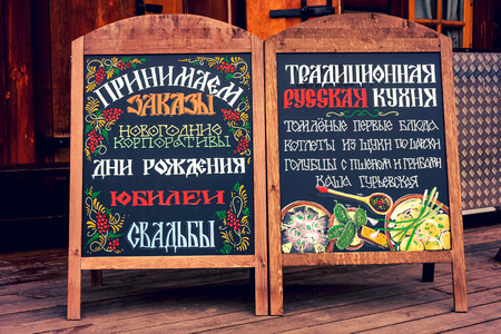 MOSCOW, RUSSIA - MAY 15, 2019: Wooden menu on russian language outside. Classic Restaurant.の写真素材
