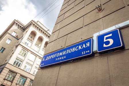 MOSCOW, RUSSIA - JULY 27, 2020: Dorogomilovskaya street sign.の写真素材