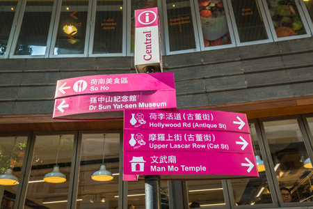 Hong Kong, China - December 4, 2016: Tourist direction sign at the Caine Road exit from...