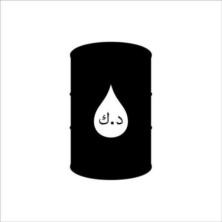 Kuwait Oil with Kuwait Currency (Kuwaiti Dinar) Icon-Symbol for Logo or Graphic Design Element. Vector Illustrationのイラスト素材
