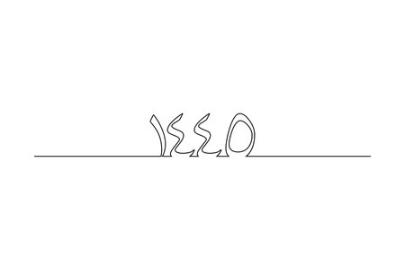 Hijri Year also known as Hijriah or Hijriyah, Islamic Year, Arabic Text 1445 AH for Islamic Calendar or Graphic Design Element. Vector Illustrationのイラスト素材