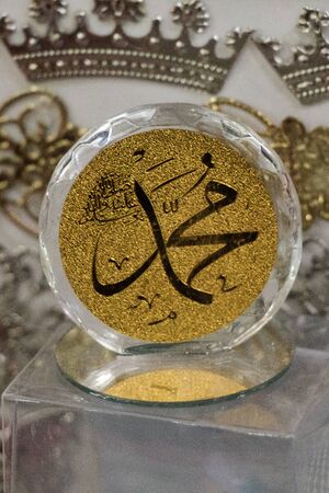 Arabic calligraphy name of Islam Prophet Mohammad, Peace be upon himの写真素材
