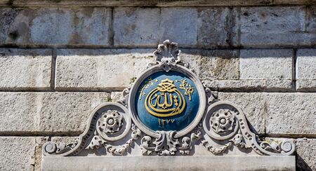The word of ALLAH written in Arabic in calligraphyの写真素材