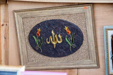 The word of ALLAH written in Arabic in calligraphyの写真素材