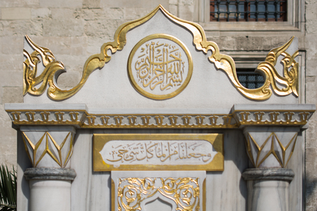 Turkish Ottoman style antique  fountain in viewの写真素材