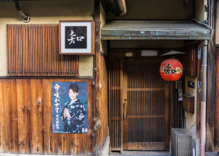 Japanese house in Gion district .のeditorial素材