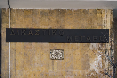 Thessaloniki, Greece - 02 April 2021: Courthouse facade with Hellenic sign. Exterior day view of courts of justice building entrance detail.のeditorial素材
