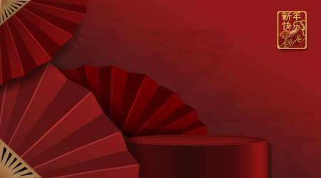 Podium stage chinese style, for chinese new year with red paper cut art and craft. translation: chinese new year 2022, year of tiger.のイラスト素材