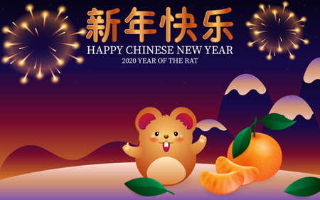 Chinese New Year 2020 greeting card illustration. translation: Happy New Year. rat and tangerineのイラスト素材