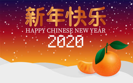 Chinese New Year 2020 greeting card illustration. translation: Happy New Year.のイラスト素材