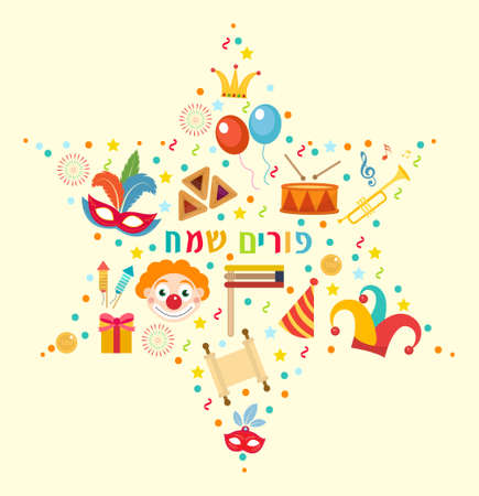 Happy Purim icon set in star shape, template for greeting card, poster. Purim Jewish holiday, carnival. Vector illustrationのイラスト素材