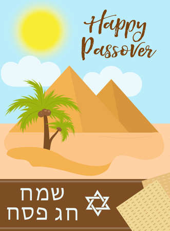Passover poster, invitation, flyer, greeting card. Pesach template for your design with egyptian pyramids, desert. Jewish holiday background. Vector illustrationのイラスト素材