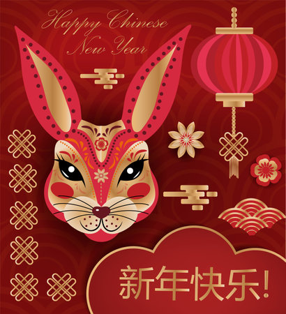 Happy chinese new year 2023 year of the rabbit zodiac sign. Translation : Happy new year.のイラスト素材