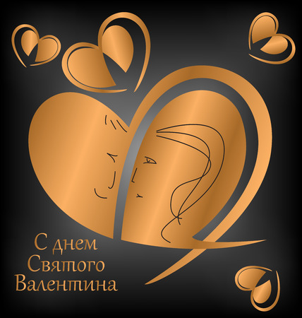 Congratulations on the Valentine's day. It can be used as design elements in your project will dedicate. Russian language. Vector. Abstract.のイラスト素材