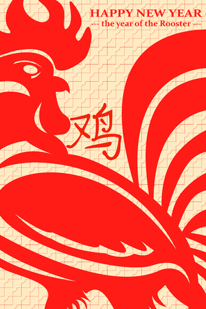 Chinese New Year 2017 poster. Year fiery rooster according to the Chinese calendar. It can be used as greeting card, poster, background. Design element. Abstract. Vector.のイラスト素材