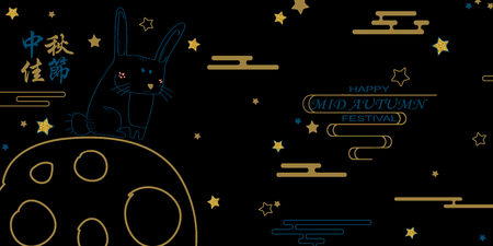 Happy Mid Autumn Festival card Translation Happy Mid Autumn Festival.のイラスト素材