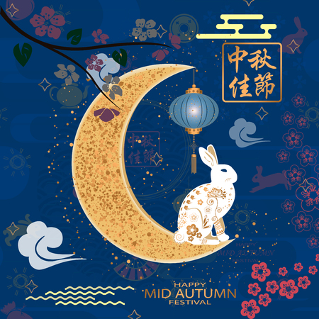 Mid autumn festival illustration Chinese translation Happy mid-autumn festival Vector illustrationのイラスト素材