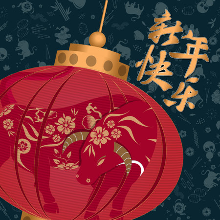 Happy Chinese New Year 2021 traditional background with ox Chinese Translation Chinese New Yearのイラスト素材