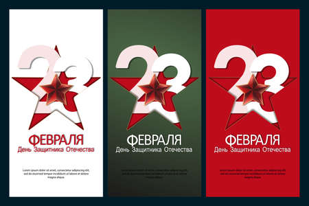Set of 23 February card. Translation 23 February. The Day of Defender of the Fatherland.のイラスト素材