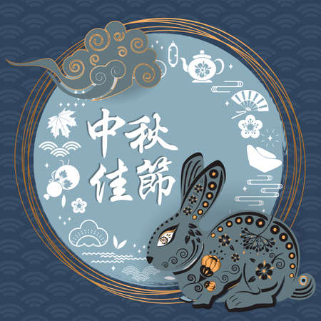 Mid autumn festival design with rabbit. Chinese translate Mid Autumn Festival.のイラスト素材