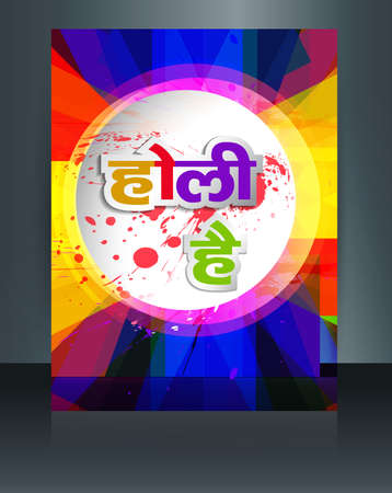 Beautiful brochure celebration indian holi colorful card template vectorのイラスト素材