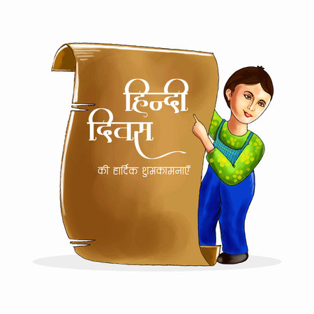 Hindi diwas 14 september written in hindi books celebration backgroundのイラスト素材
